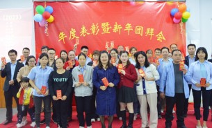 金龍賀歲，珠海大航2023年年會(huì)順利舉行